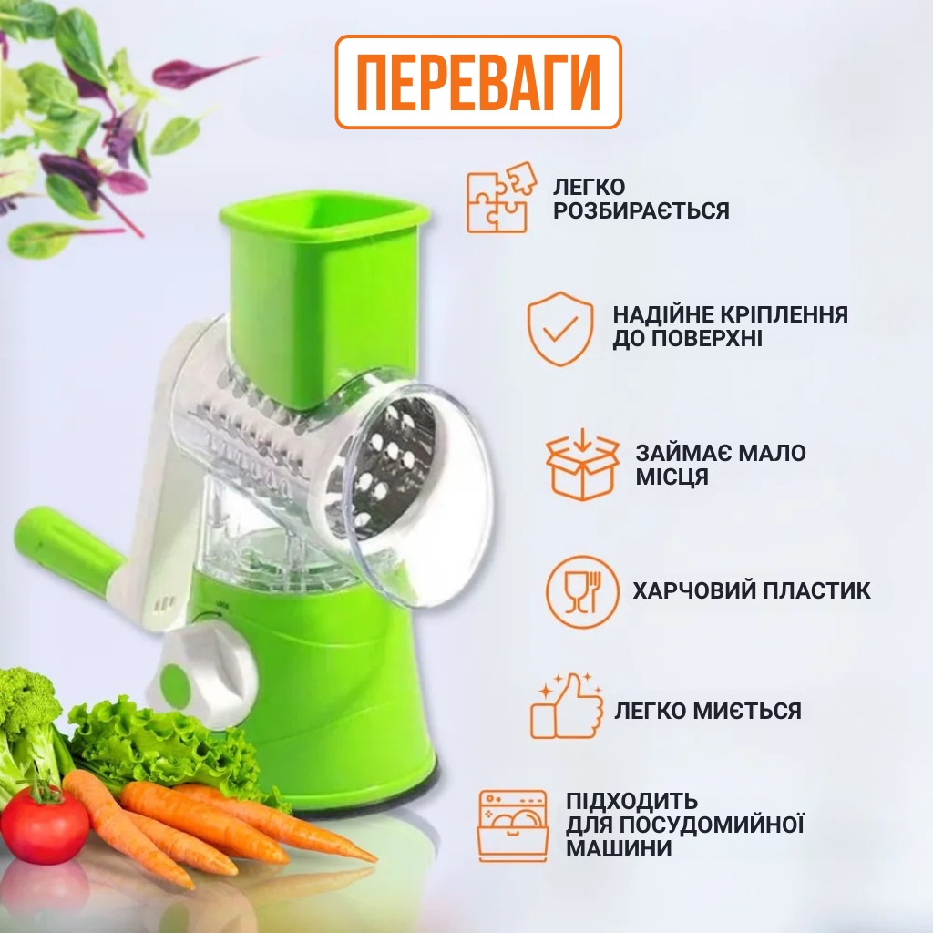 Ручний кухонний мультислайсер 3-в-1 для подрібнення і нарізання